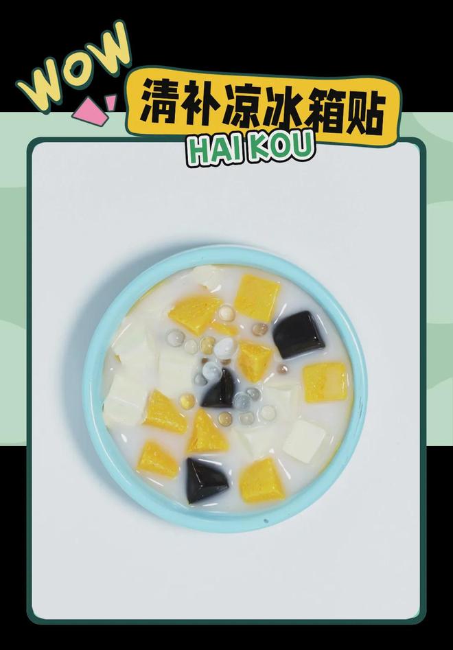 学大创意满满的“海口记忆”pg电子模拟器电脑版热带美(图3)