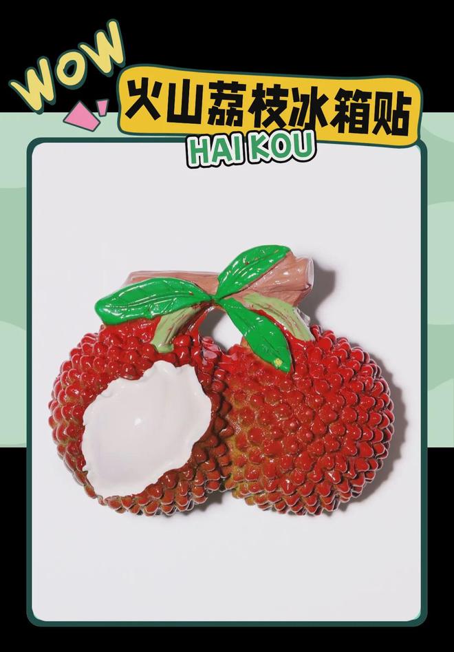 学大创意满满的“海口记忆”pg电子模拟器电脑版热带美(图4)