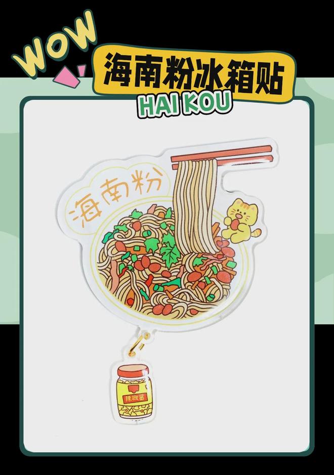 学大创意满满的“海口记忆”pg电子模拟器电脑版热带美(图5)
